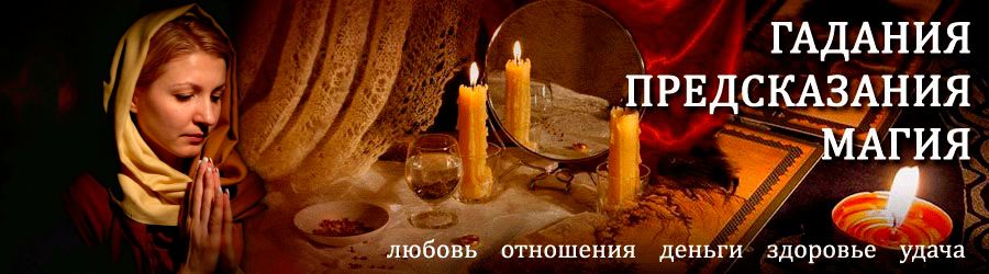 Гадалка в Черусти — отзывы